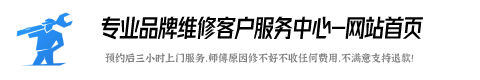 史麦斯壁挂炉维修服务部